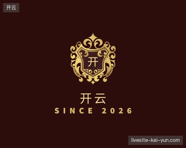 走进开云官网